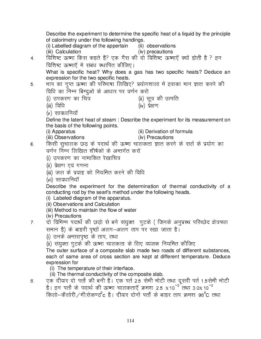 MP Board Class 11 Physics Question Bank (PDF) – Important Questions