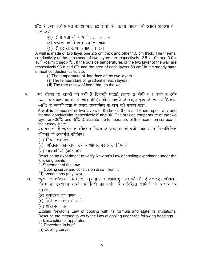 MP Board Class 11 Physics Question Bank (PDF) – Important Questions