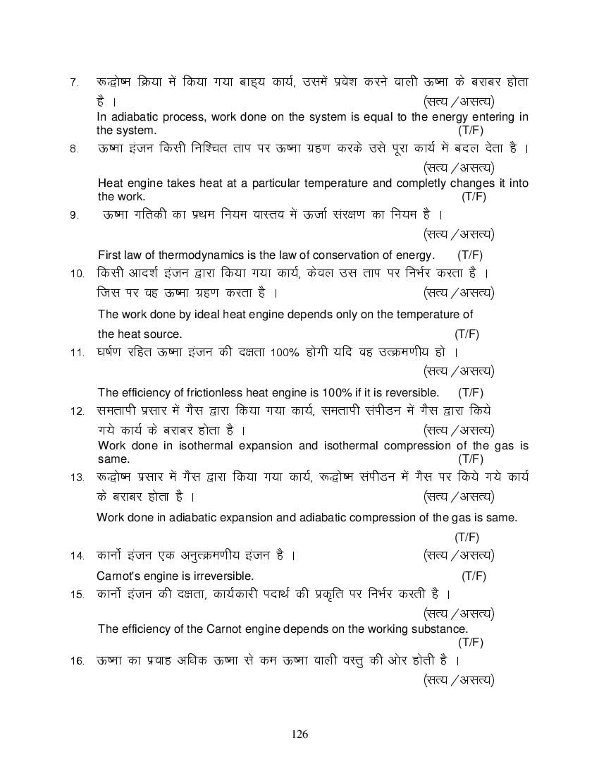 MP Board Class 11 Physics Question Bank (PDF) – Important Questions