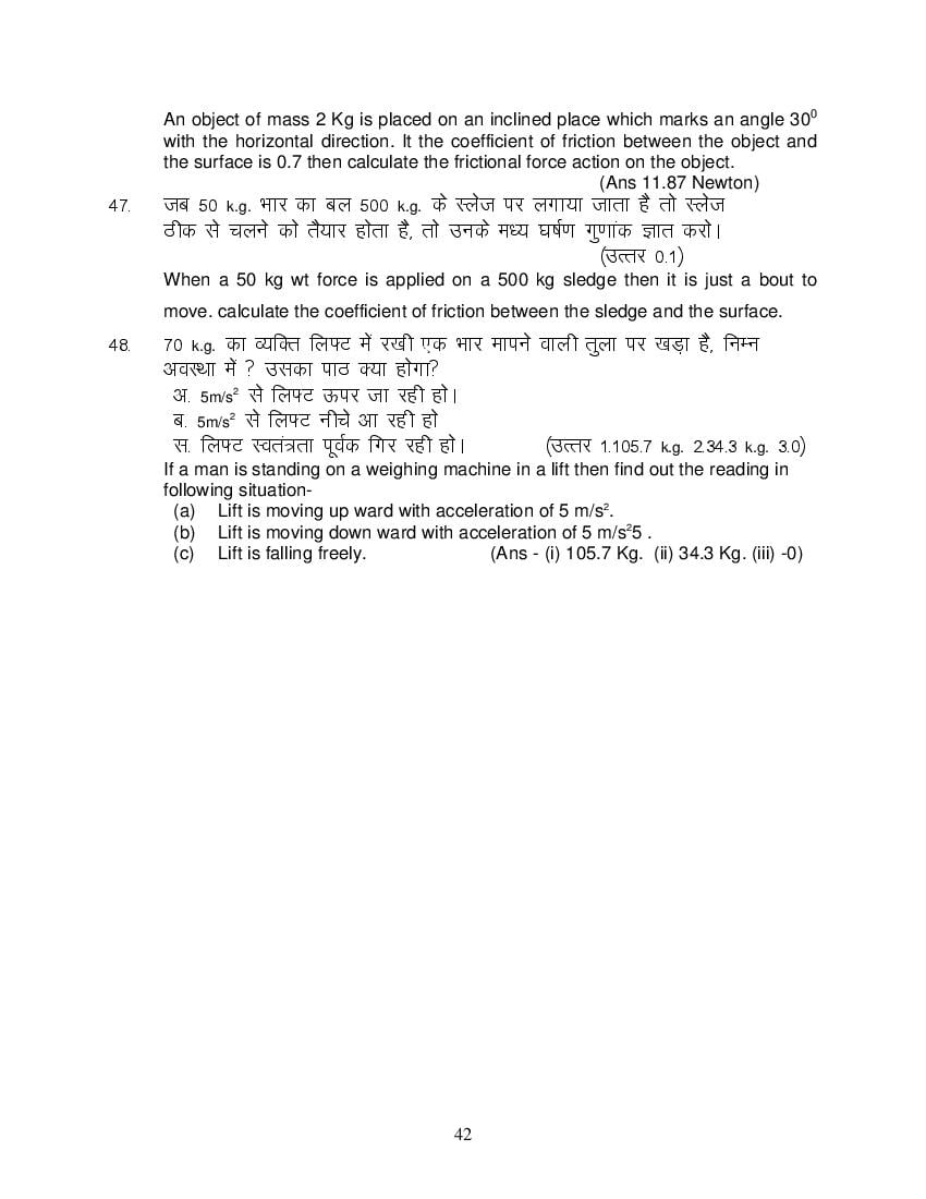 MP Board Class 11 Physics Question Bank (PDF) – Important Questions