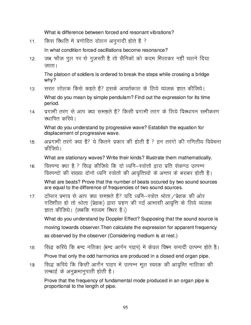MP Board Class 11 Physics Question Bank (PDF) – Important Questions