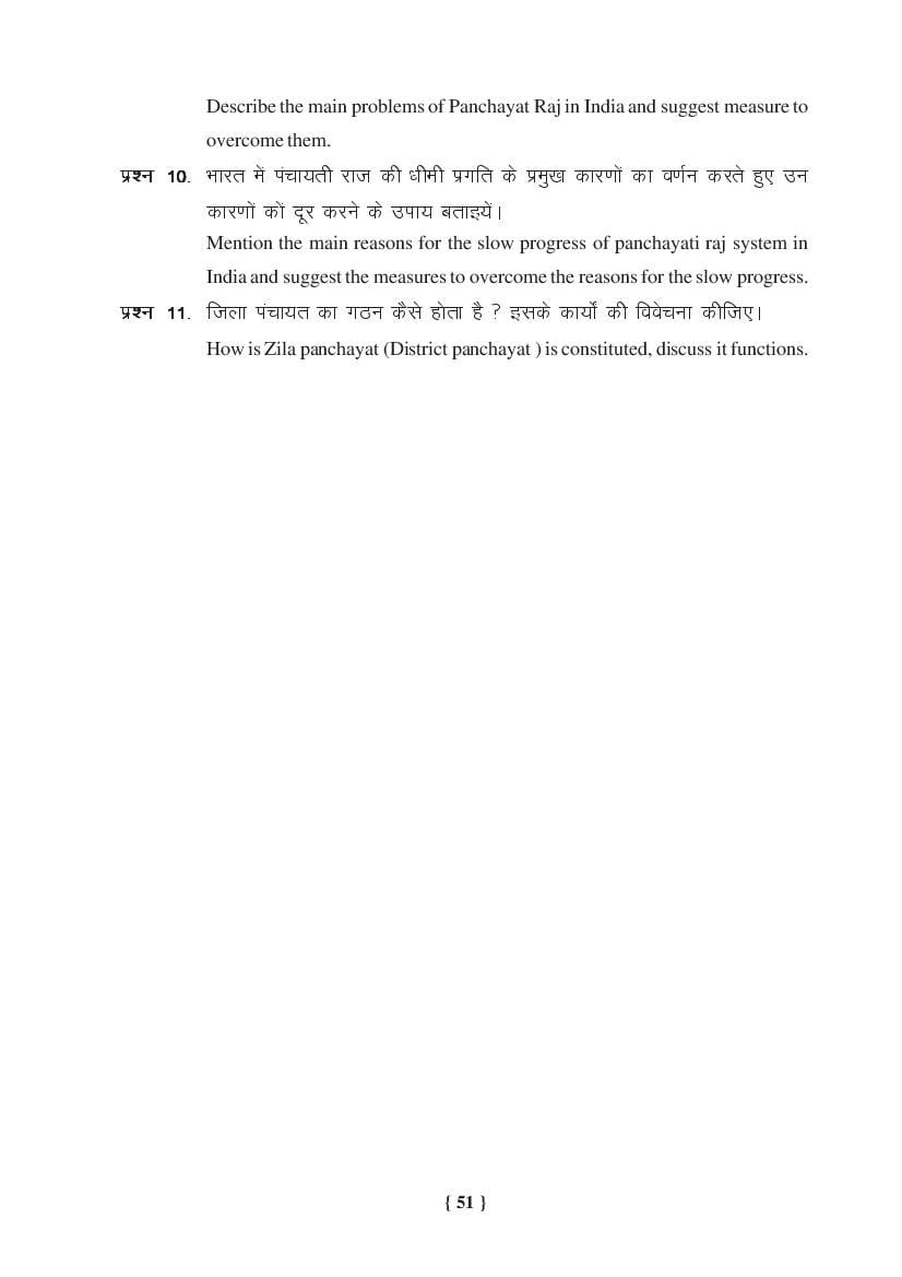 MP Board Class 11 Political Science Question Bank (PDF) – Important Questions