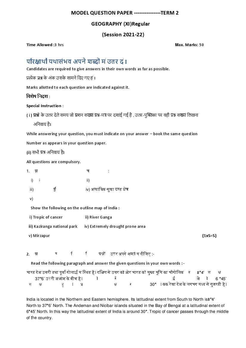 HP Board Class 11 Model Question Paper 2022 Geography Term 2 - Page 1