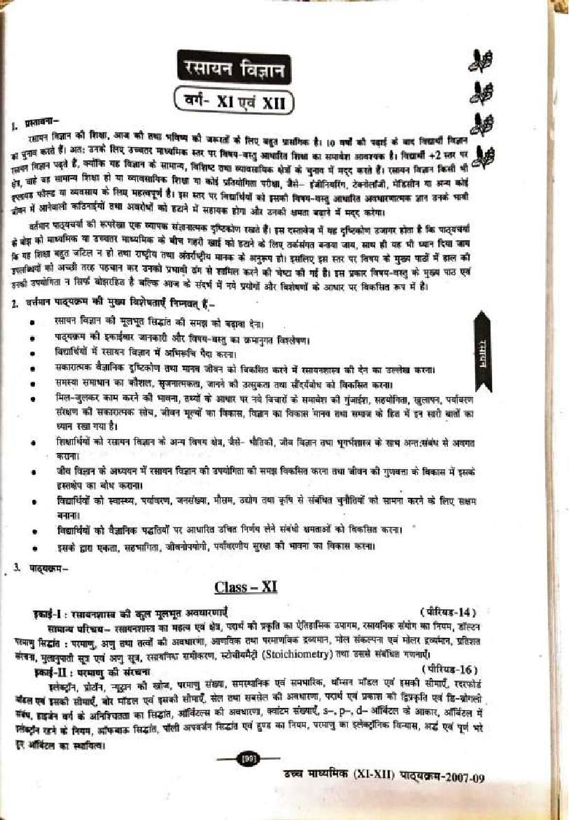 Bihar Board Class 11th 12th Syllabus Chemistry - Page 1
