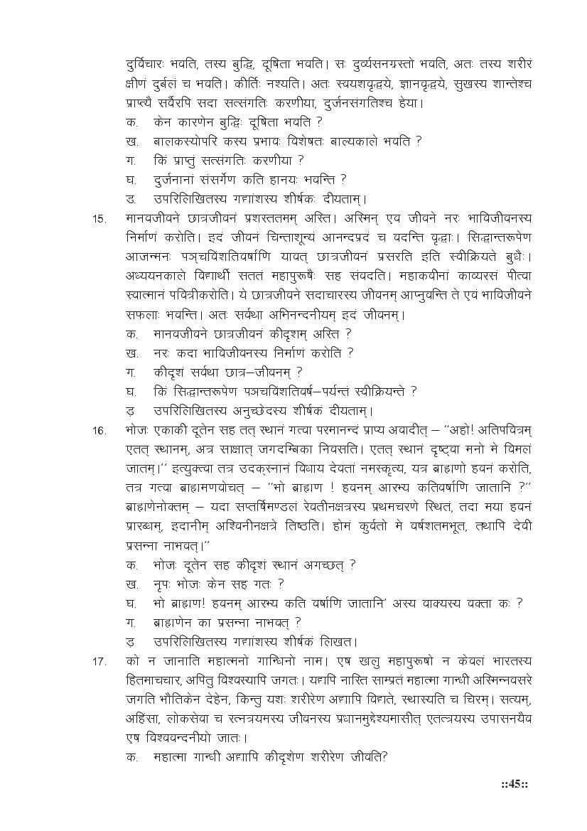 MP Board Class 11 Sanskrit (General) Question Bank (PDF) – Important Questions