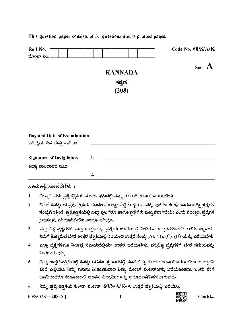 NIOS Class 10 Question Paper 2021 (Jan Feb) Kannada - Page 1