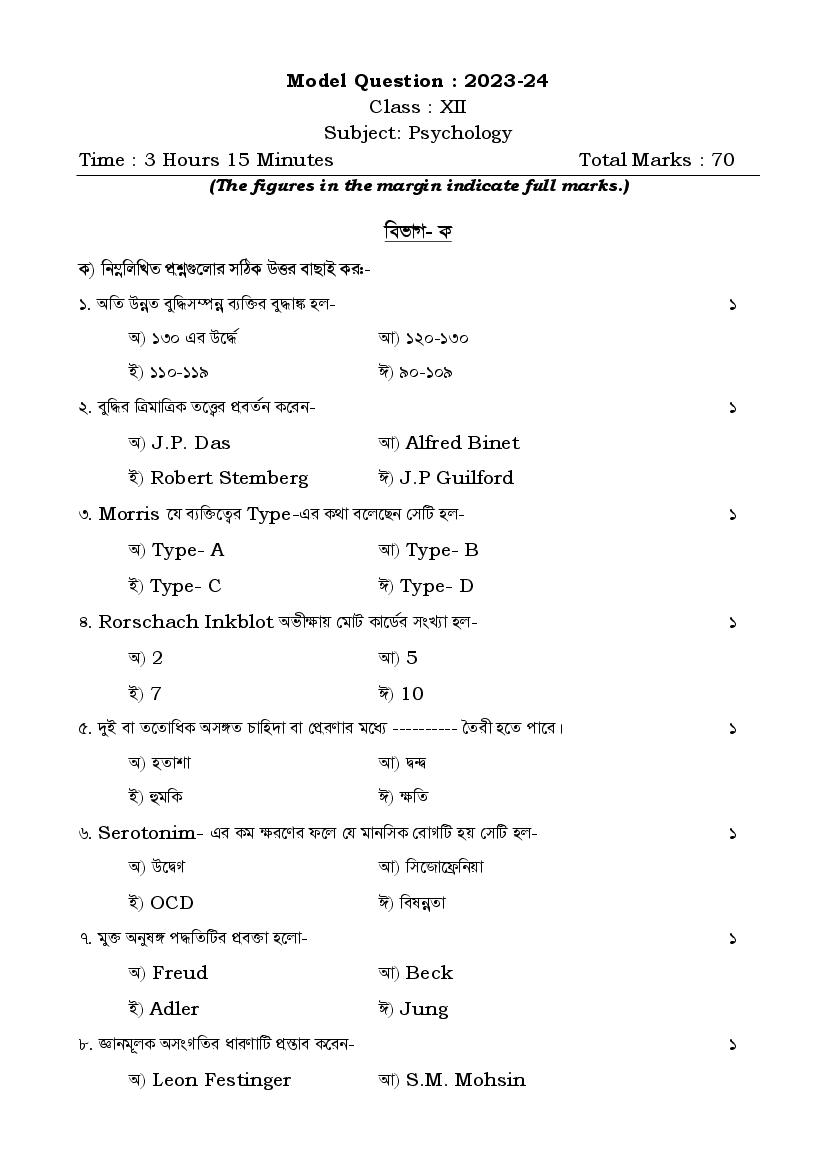 TBSE Class 12 Sample Paper 2024 Psychology - Page 1