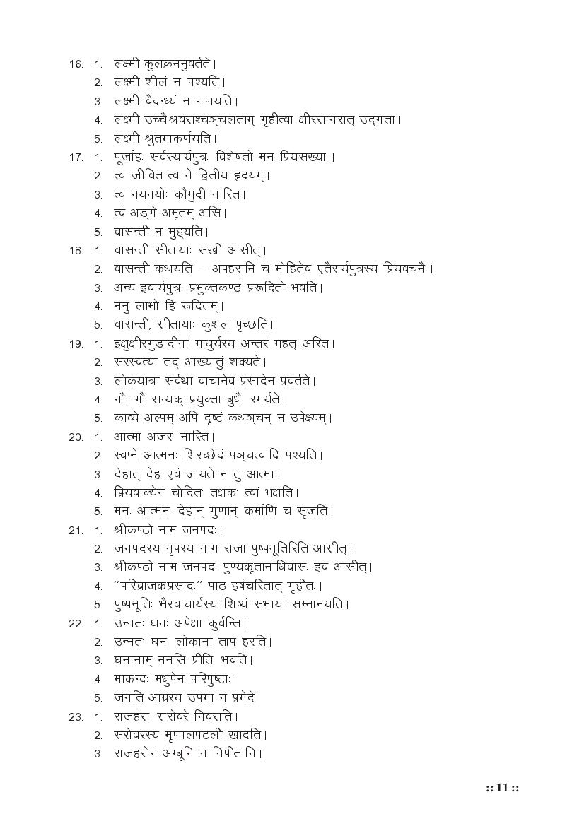 MP Board Class 11 Sanskrit (Special) Question Bank (PDF) – Important Questions