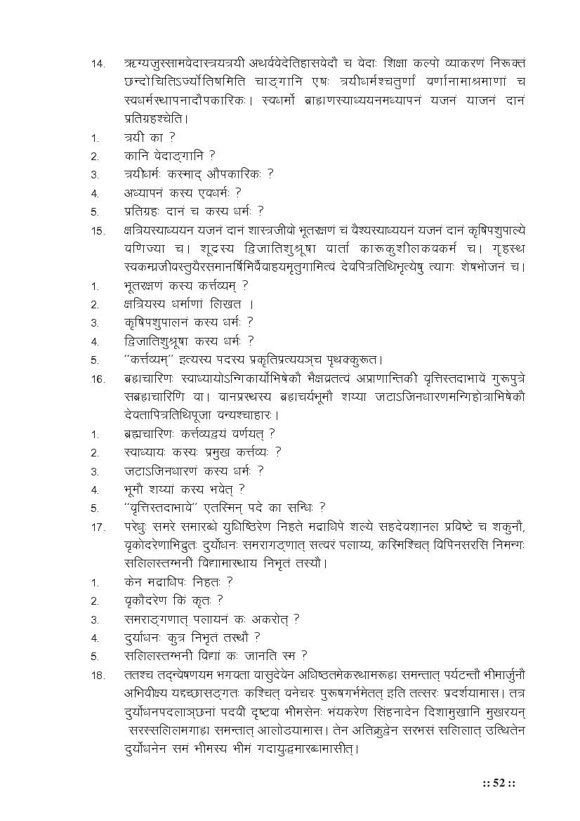 MP Board Class 11 Sanskrit (Special) Question Bank (PDF) – Important Questions