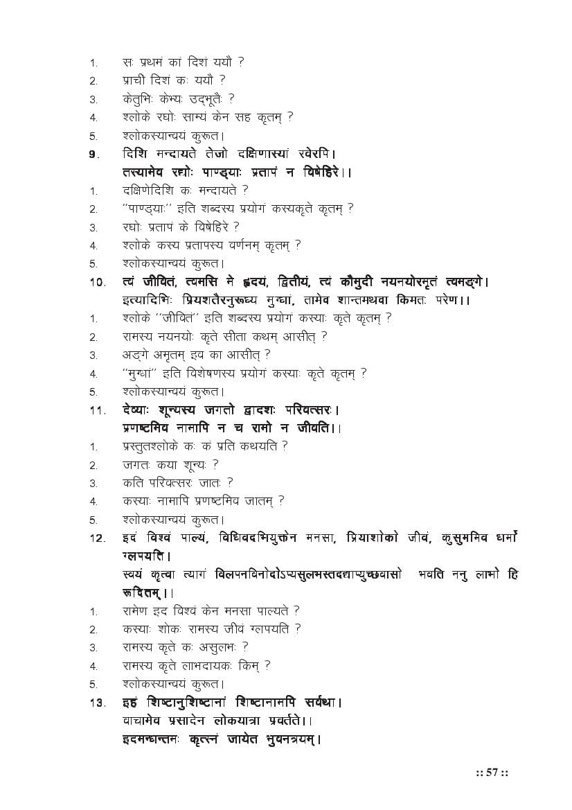 MP Board Class 11 Sanskrit (Special) Question Bank (PDF) – Important Questions