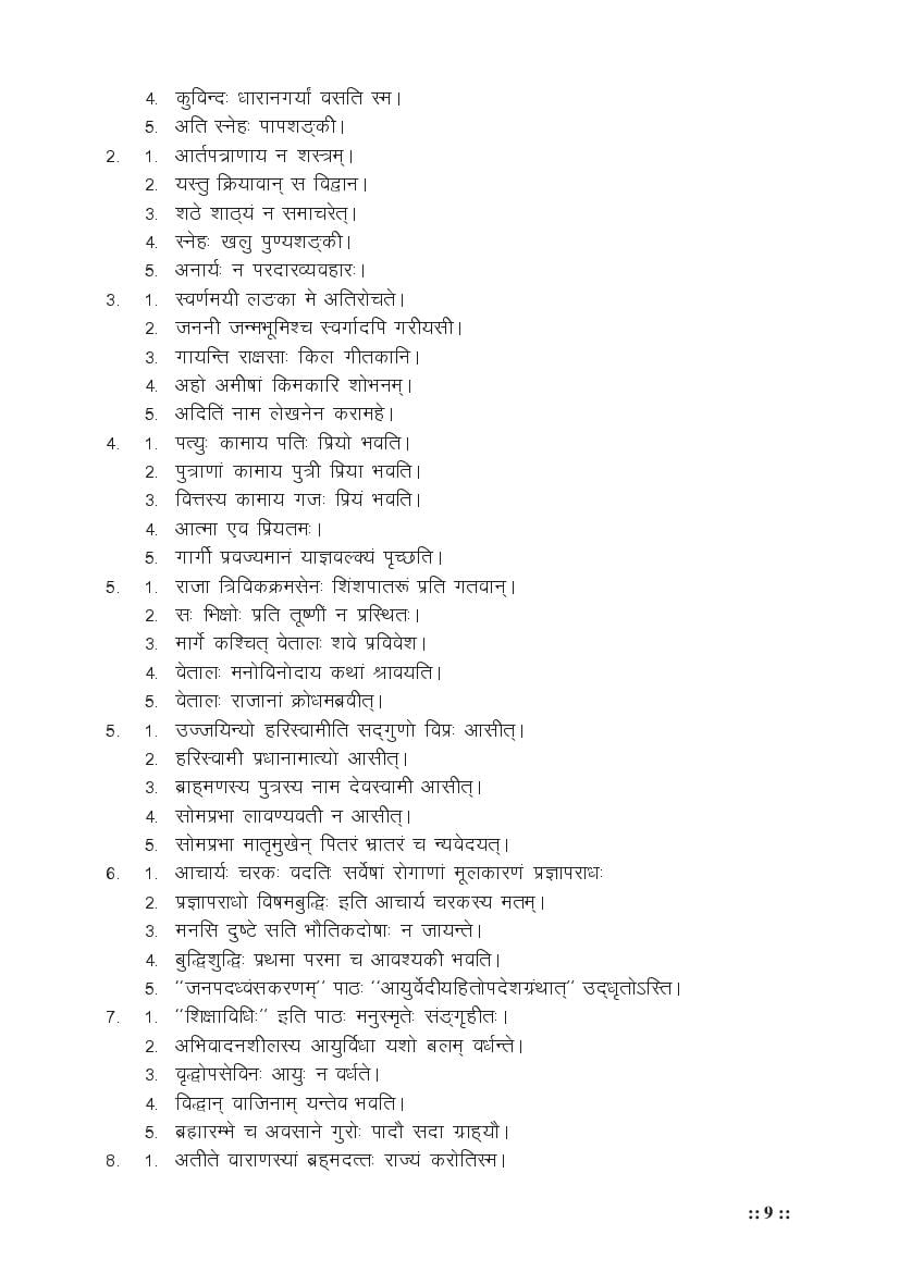 MP Board Class 11 Sanskrit (Special) Question Bank (PDF) – Important Questions