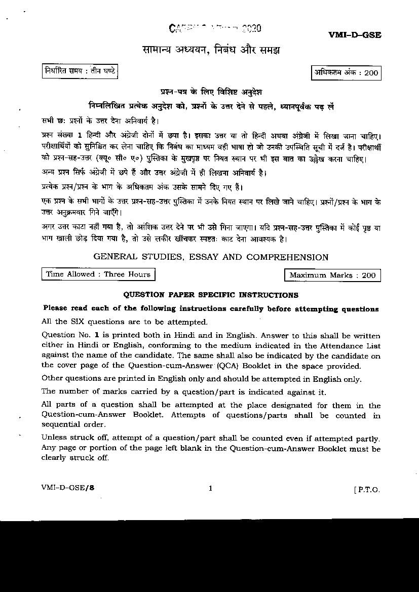 UPSC CAPF AC 2020 Question Paper for General Studies, Essay and Comprehension - Page 1