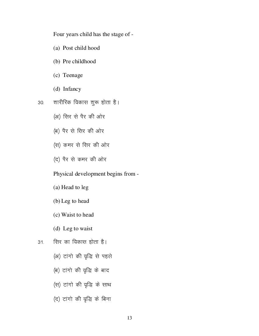MP Board Class 11 Sharir Rachana & Kriya Vigyan Question Bank (PDF) – Important Questions