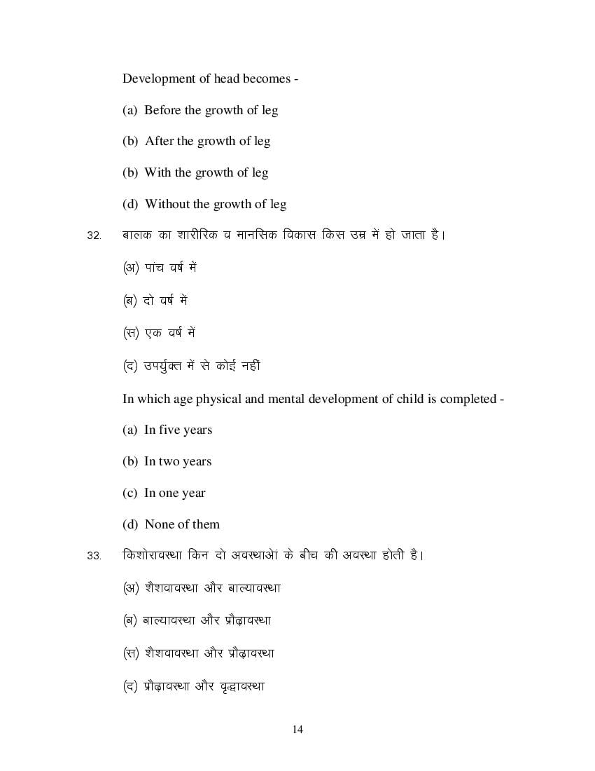 MP Board Class 11 Sharir Rachana & Kriya Vigyan Question Bank (PDF) – Important Questions