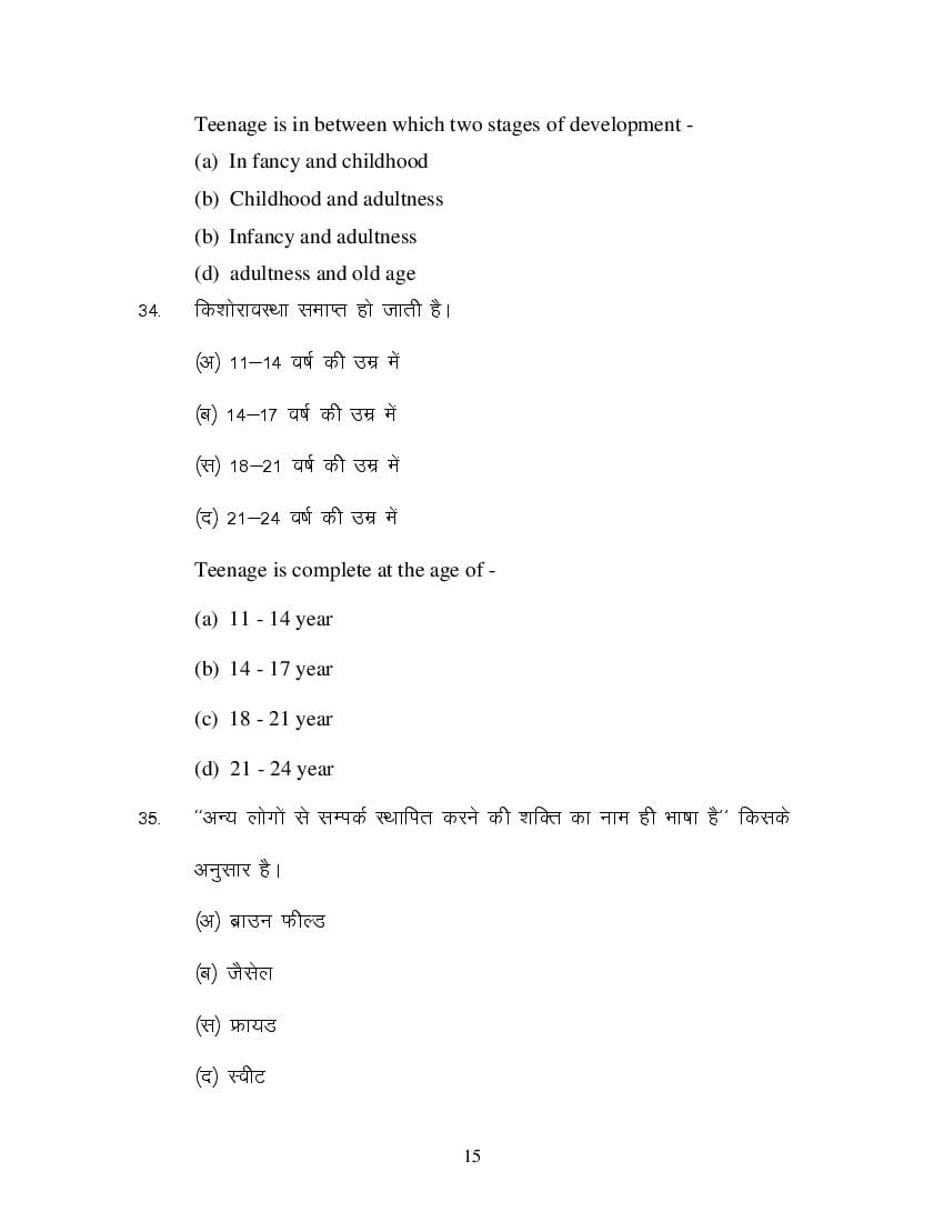 MP Board Class 11 Sharir Rachana & Kriya Vigyan Question Bank (PDF) – Important Questions