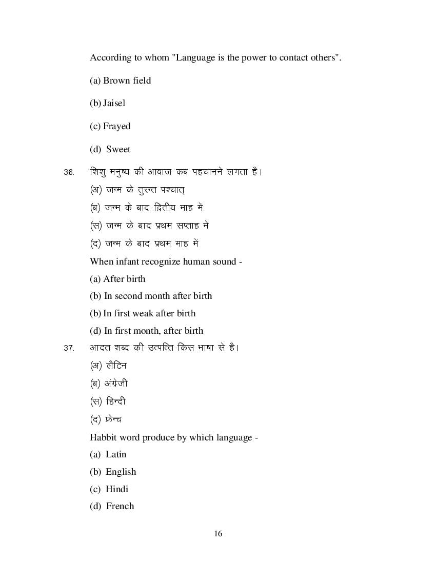 MP Board Class 11 Sharir Rachana & Kriya Vigyan Question Bank (PDF) – Important Questions