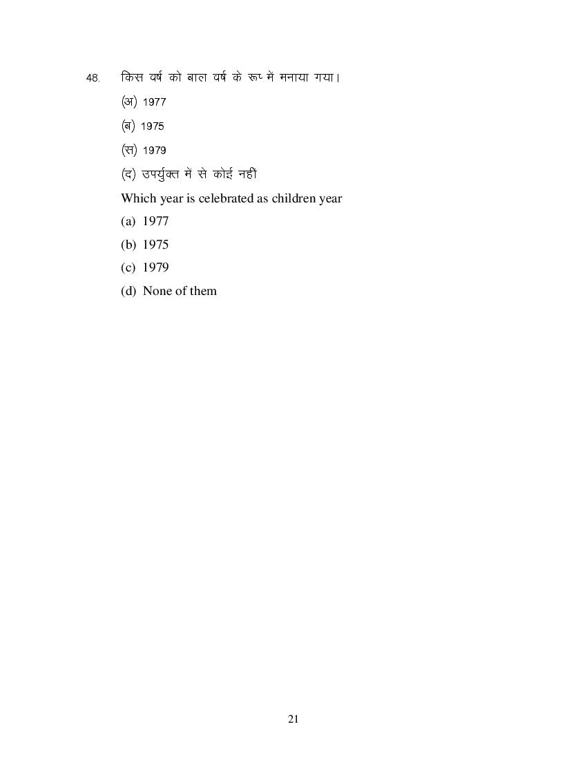 MP Board Class 11 Sharir Rachana & Kriya Vigyan Question Bank (PDF) – Important Questions
