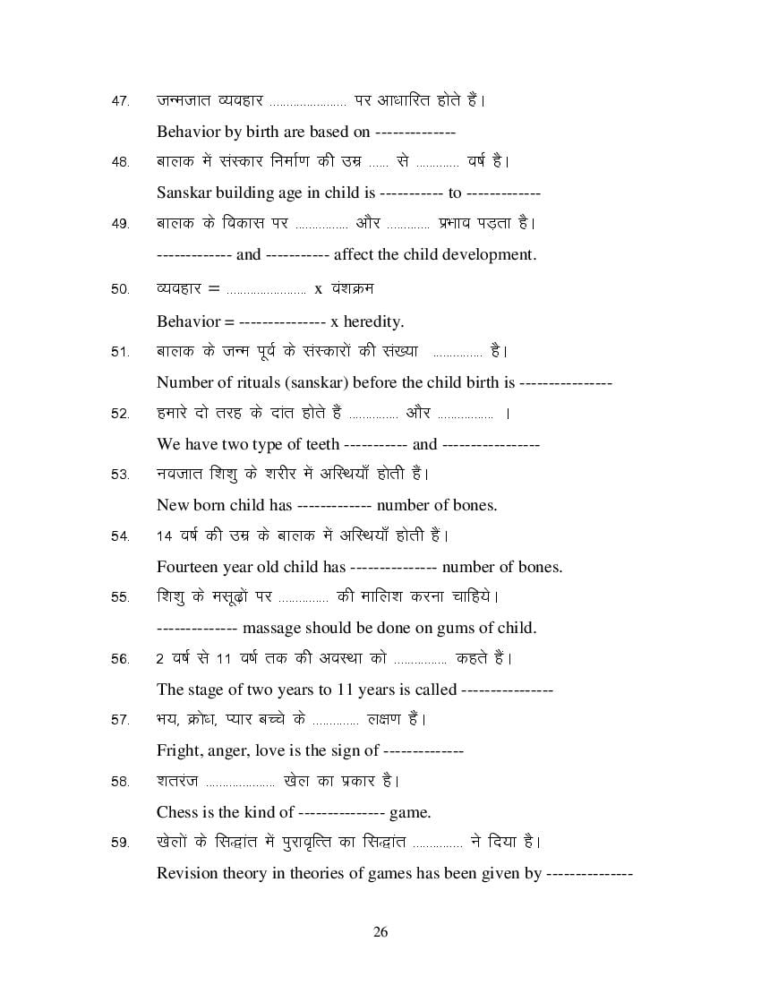 MP Board Class 11 Sharir Rachana & Kriya Vigyan Question Bank (PDF) – Important Questions