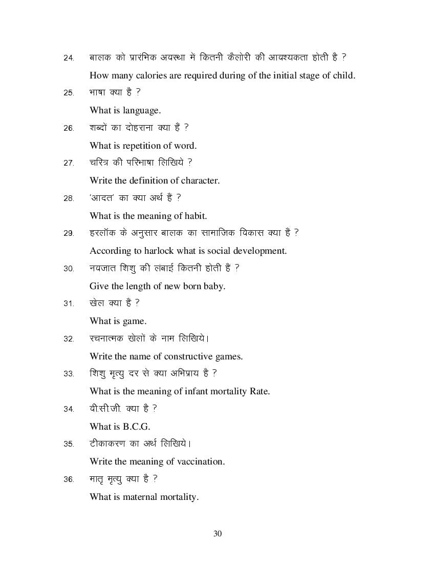 MP Board Class 11 Sharir Rachana & Kriya Vigyan Question Bank (PDF) – Important Questions