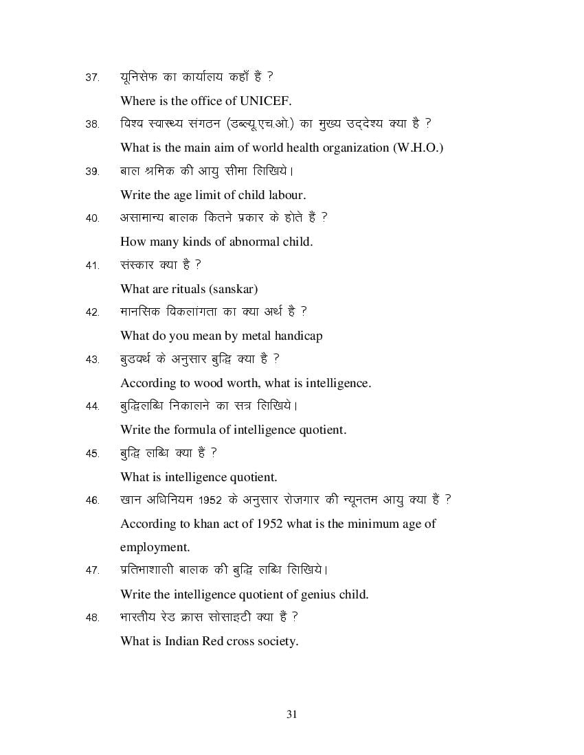 MP Board Class 11 Sharir Rachana & Kriya Vigyan Question Bank (PDF) – Important Questions