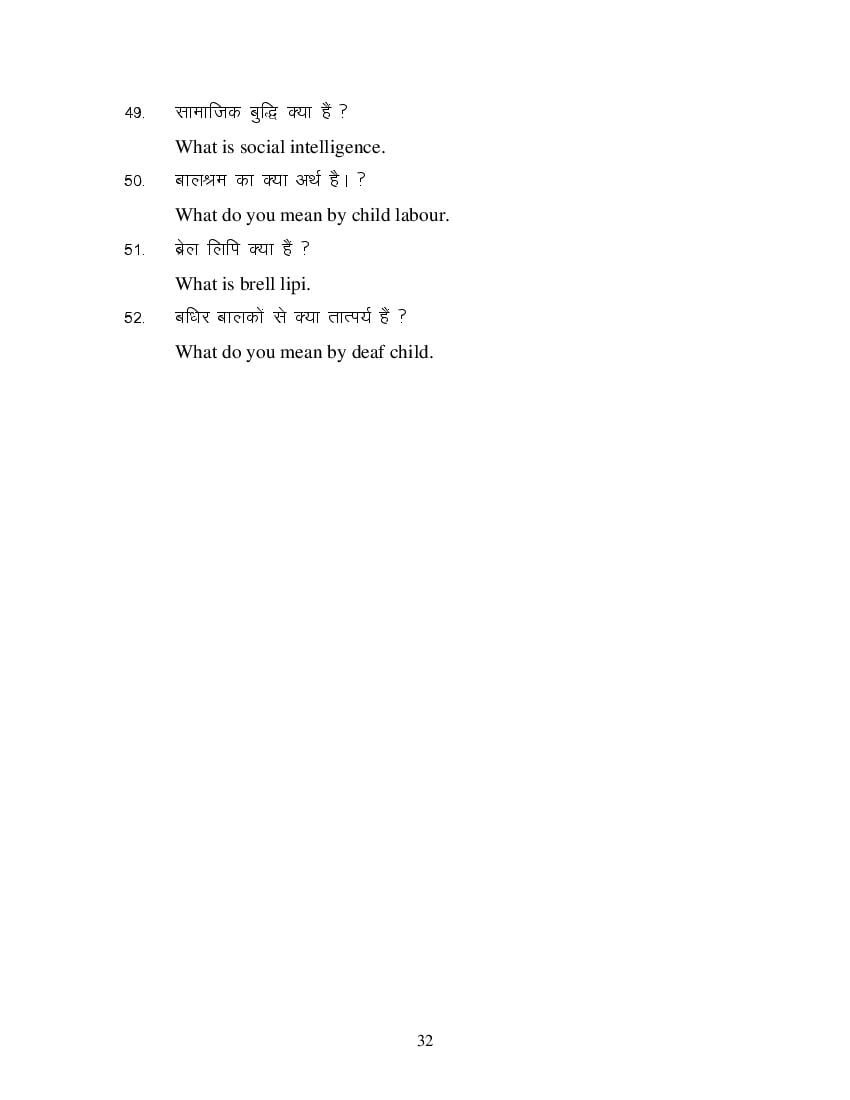 MP Board Class 11 Sharir Rachana & Kriya Vigyan Question Bank (PDF) – Important Questions
