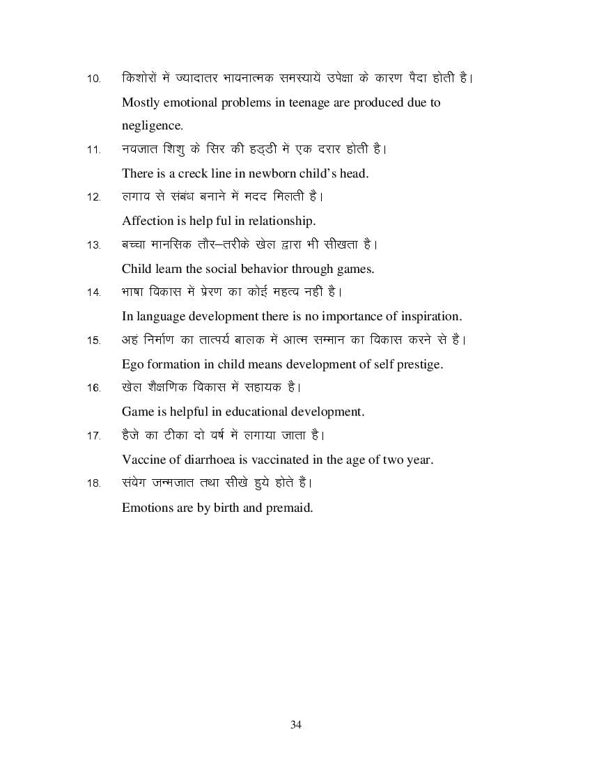 MP Board Class 11 Sharir Rachana & Kriya Vigyan Question Bank (PDF) – Important Questions