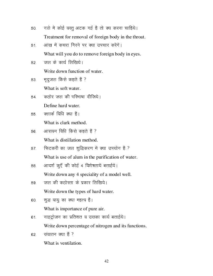 MP Board Class 11 Sharir Rachana & Kriya Vigyan Question Bank (PDF) – Important Questions