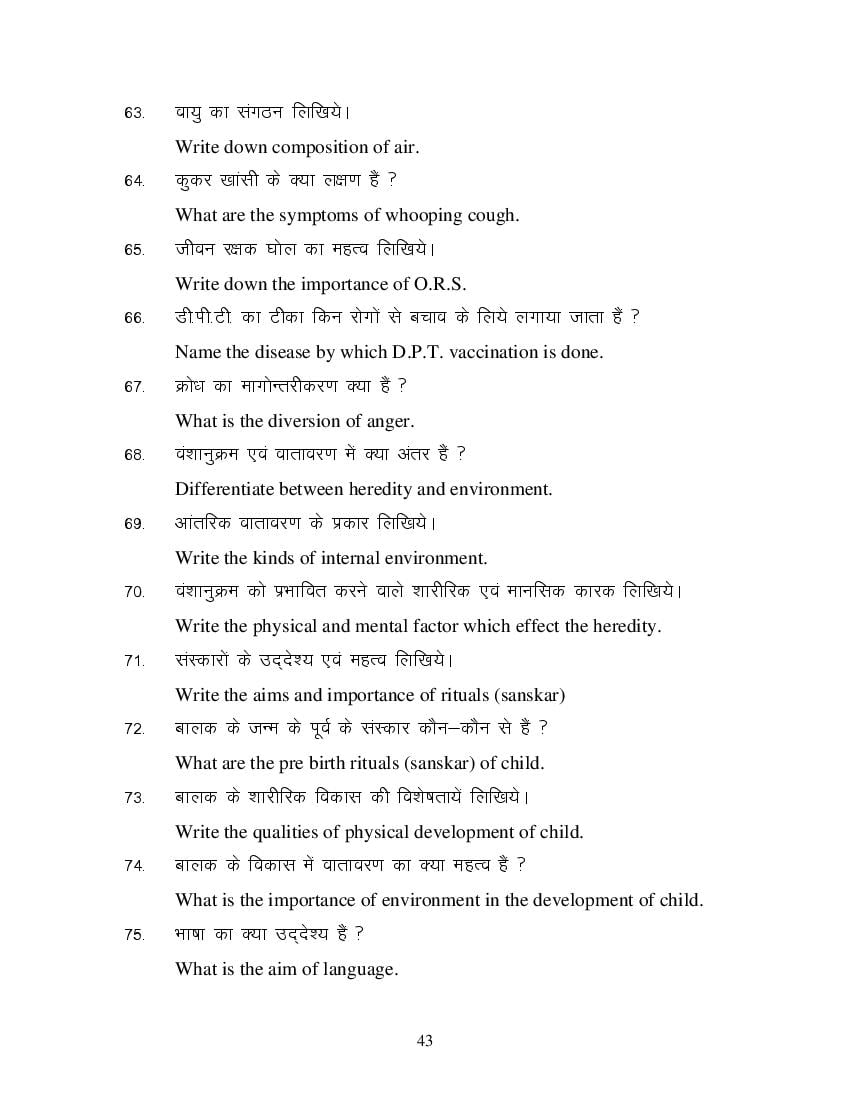 MP Board Class 11 Sharir Rachana & Kriya Vigyan Question Bank (PDF) – Important Questions
