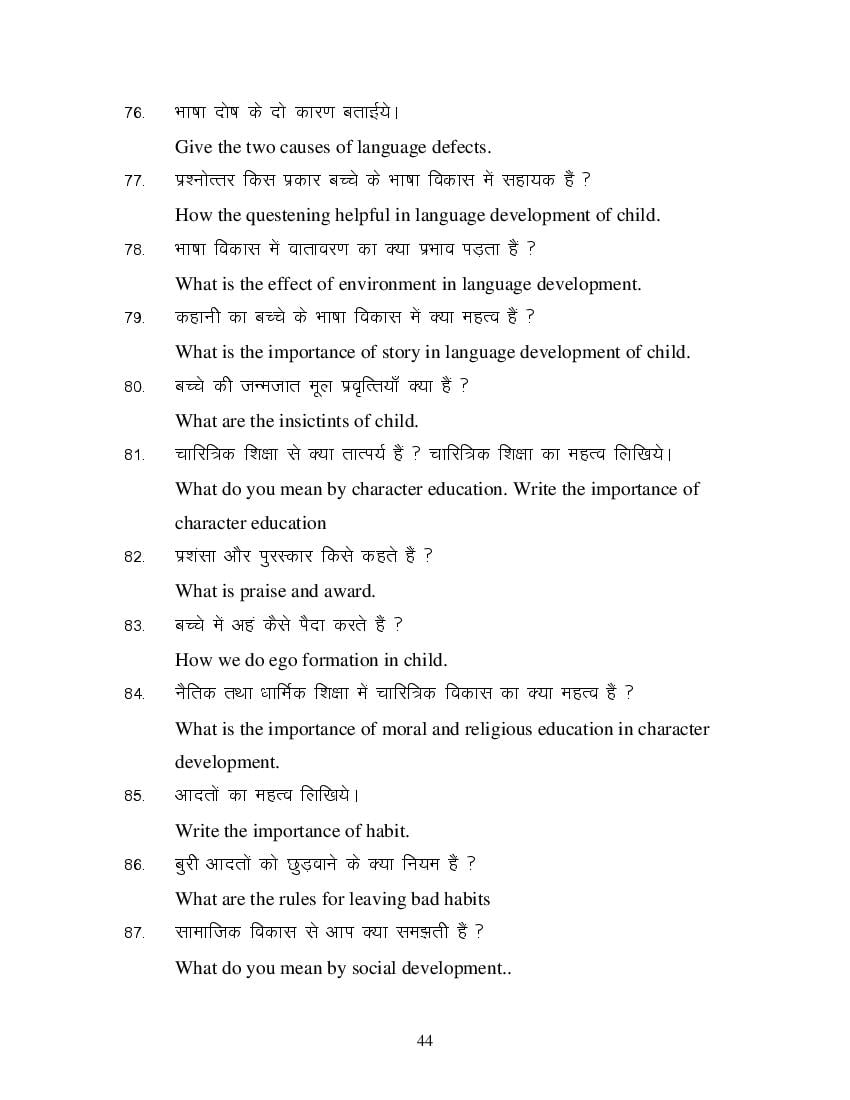 MP Board Class 11 Sharir Rachana & Kriya Vigyan Question Bank (PDF) – Important Questions