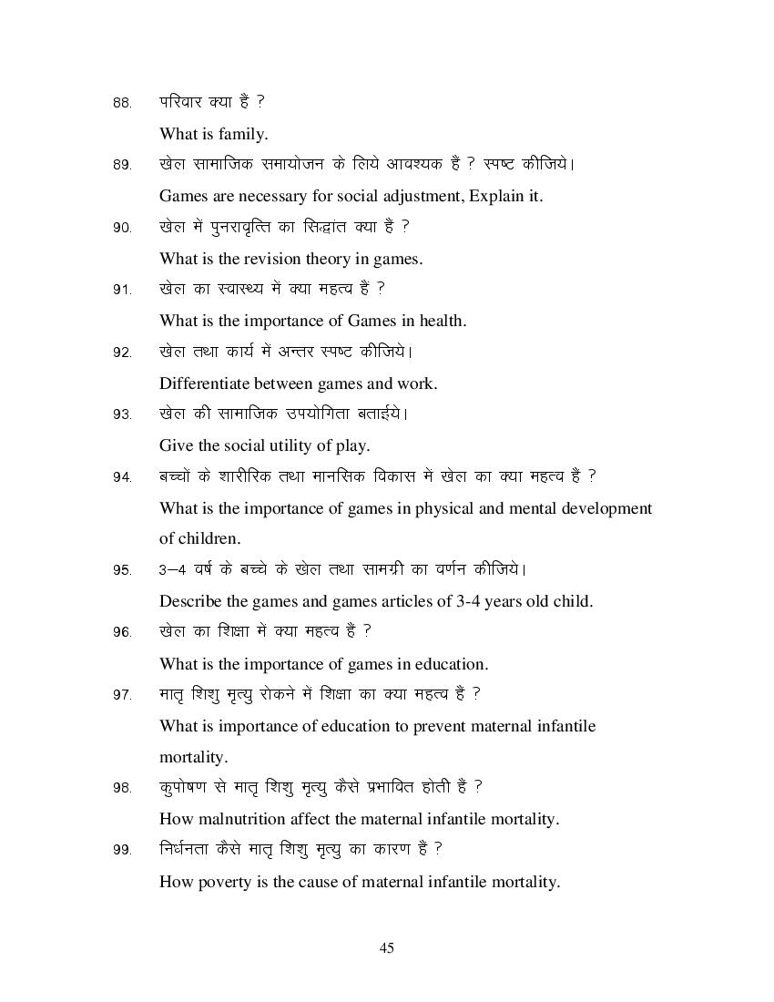 MP Board Class 11 Sharir Rachana & Kriya Vigyan Question Bank (PDF) – Important Questions