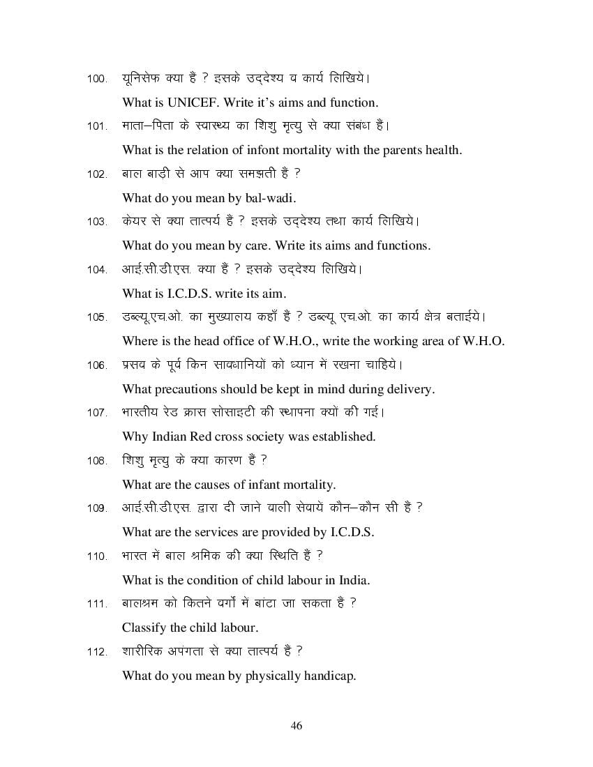 MP Board Class 11 Sharir Rachana & Kriya Vigyan Question Bank (PDF) – Important Questions
