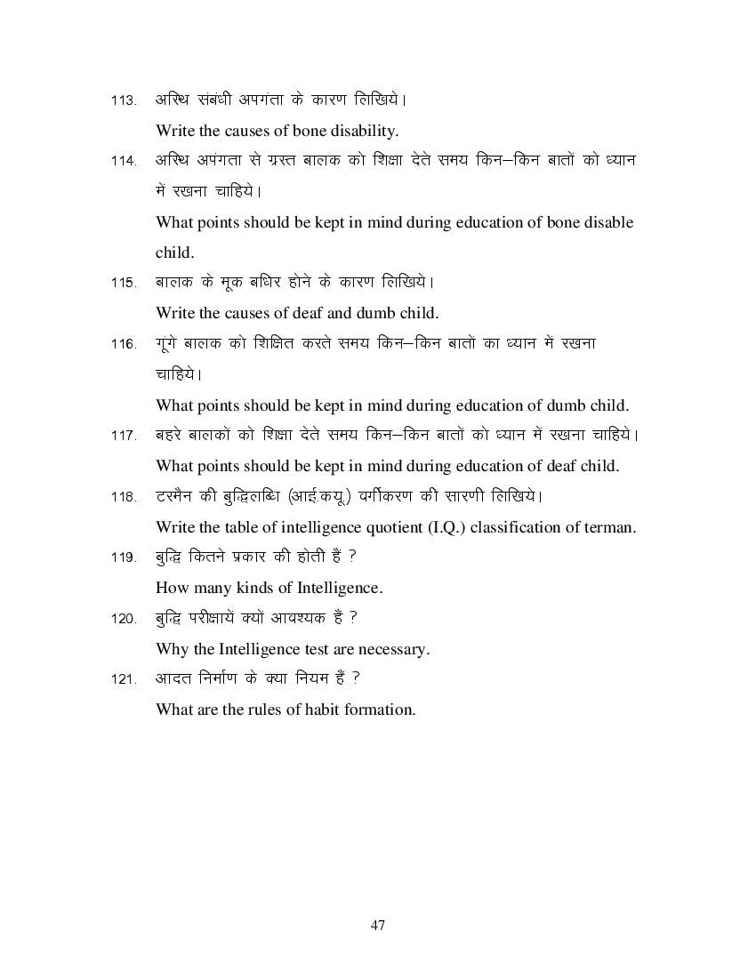MP Board Class 11 Sharir Rachana & Kriya Vigyan Question Bank (PDF) – Important Questions