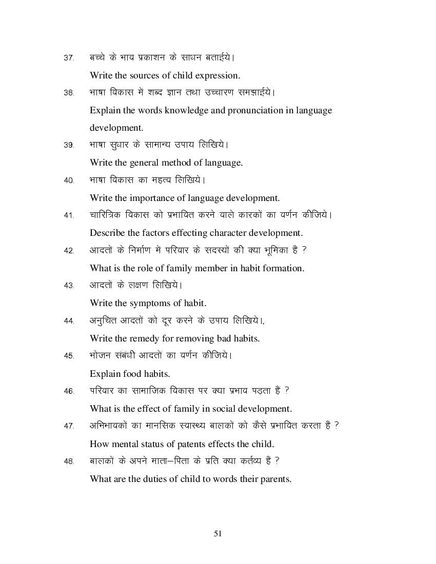 MP Board Class 11 Sharir Rachana & Kriya Vigyan Question Bank (PDF) – Important Questions