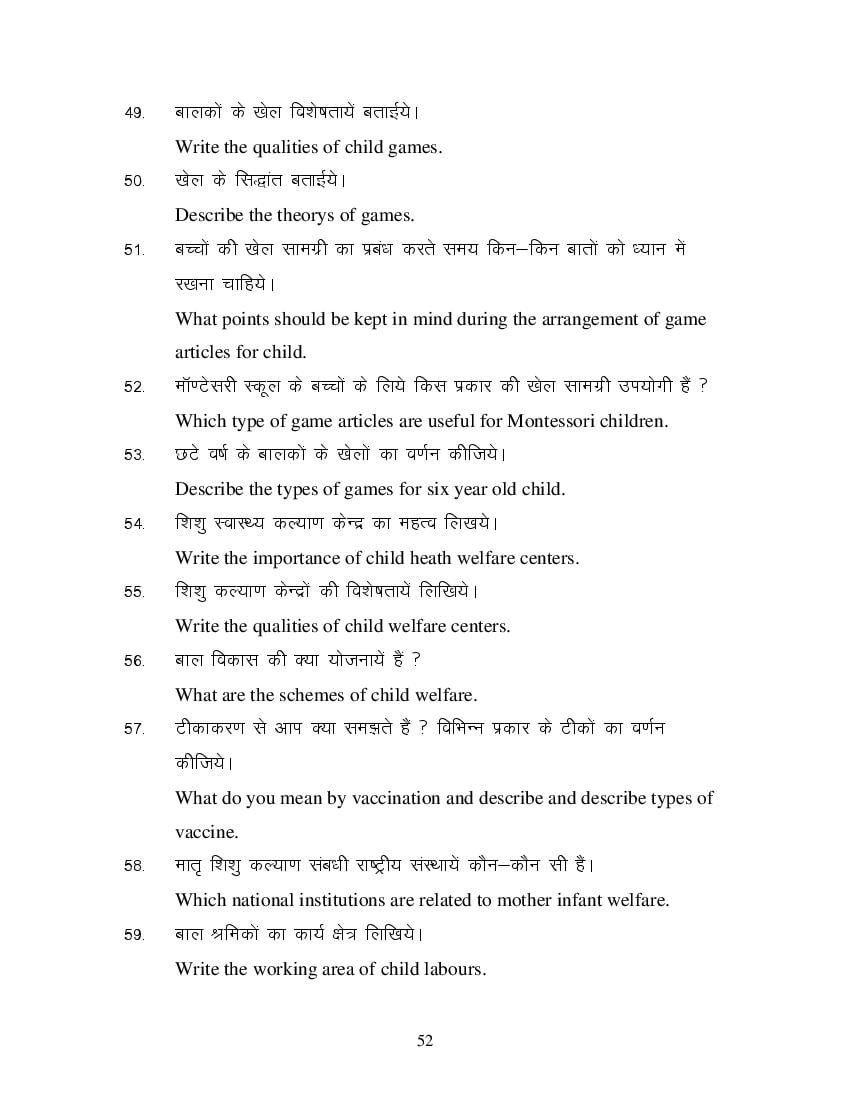 MP Board Class 11 Sharir Rachana & Kriya Vigyan Question Bank (PDF) – Important Questions