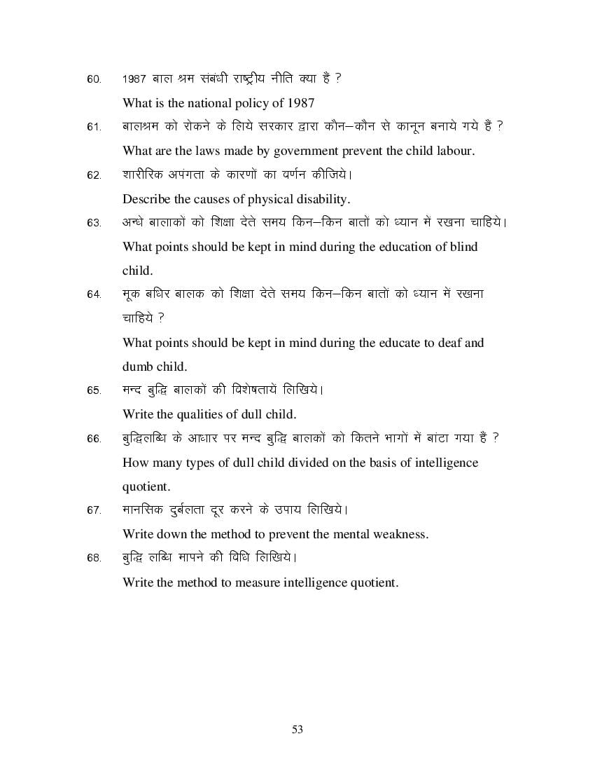 MP Board Class 11 Sharir Rachana & Kriya Vigyan Question Bank (PDF) – Important Questions