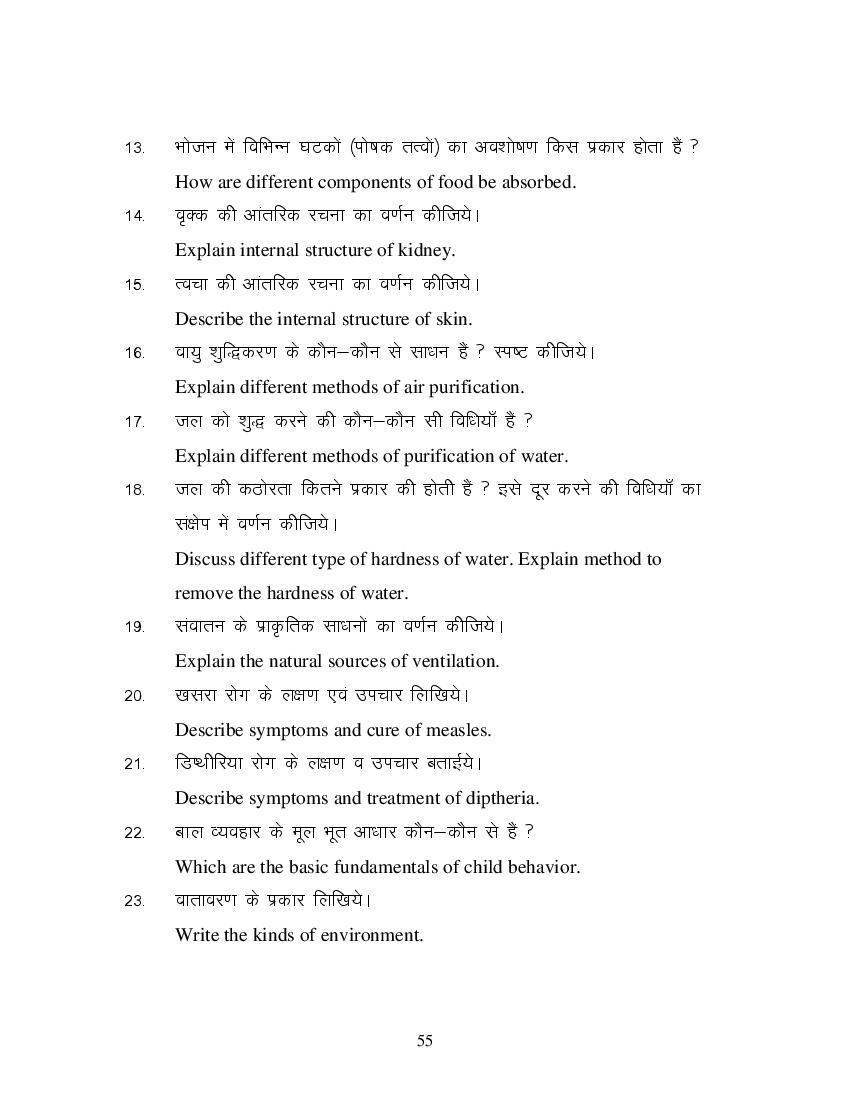 MP Board Class 11 Sharir Rachana & Kriya Vigyan Question Bank (PDF) – Important Questions