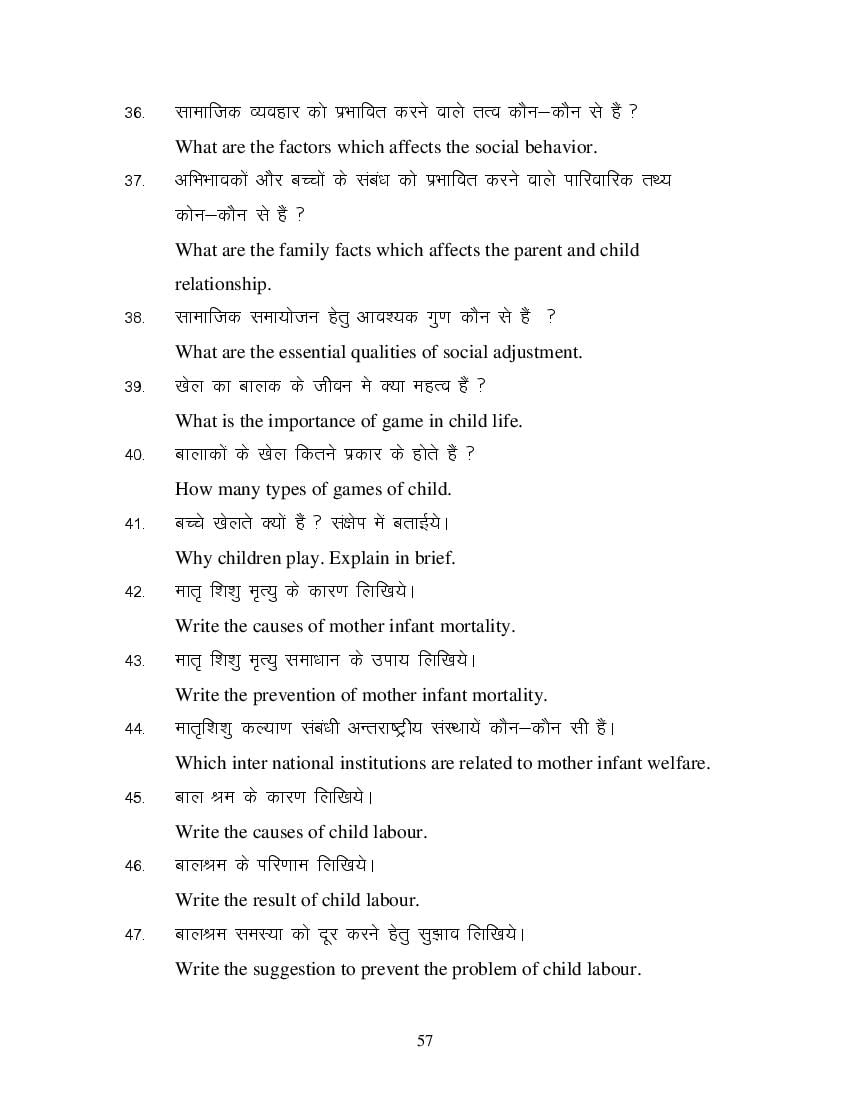 MP Board Class 11 Sharir Rachana & Kriya Vigyan Question Bank (PDF) – Important Questions