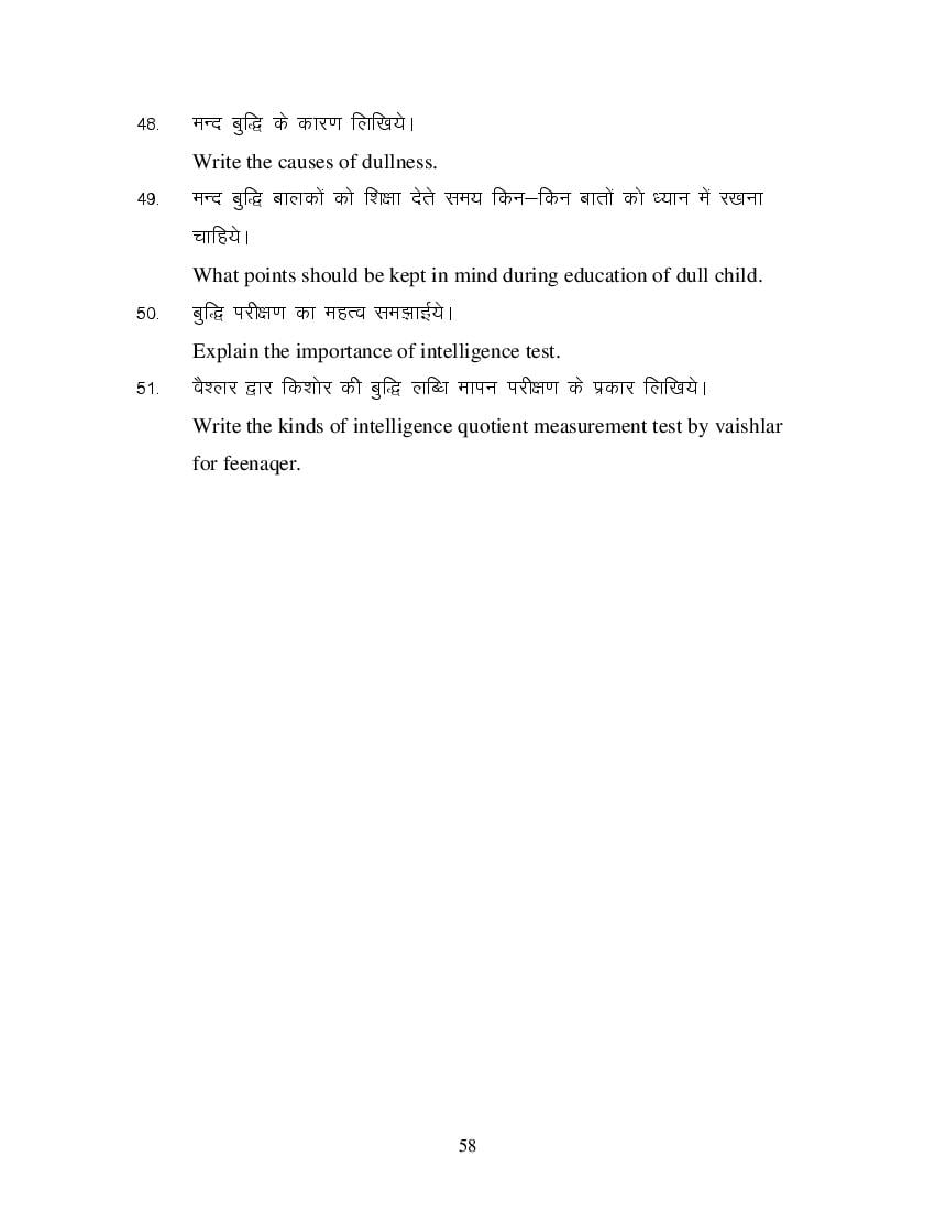 MP Board Class 11 Sharir Rachana & Kriya Vigyan Question Bank (PDF) – Important Questions