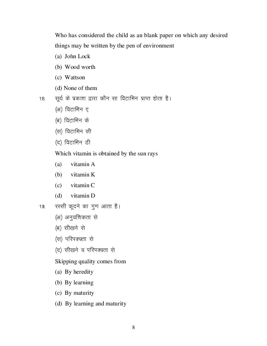 MP Board Class 11 Sharir Rachana & Kriya Vigyan Question Bank (PDF) – Important Questions
