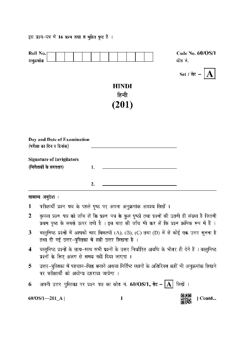 NIOS Class 10 Question Paper 2021 (Jan Feb) Hindi - Page 1