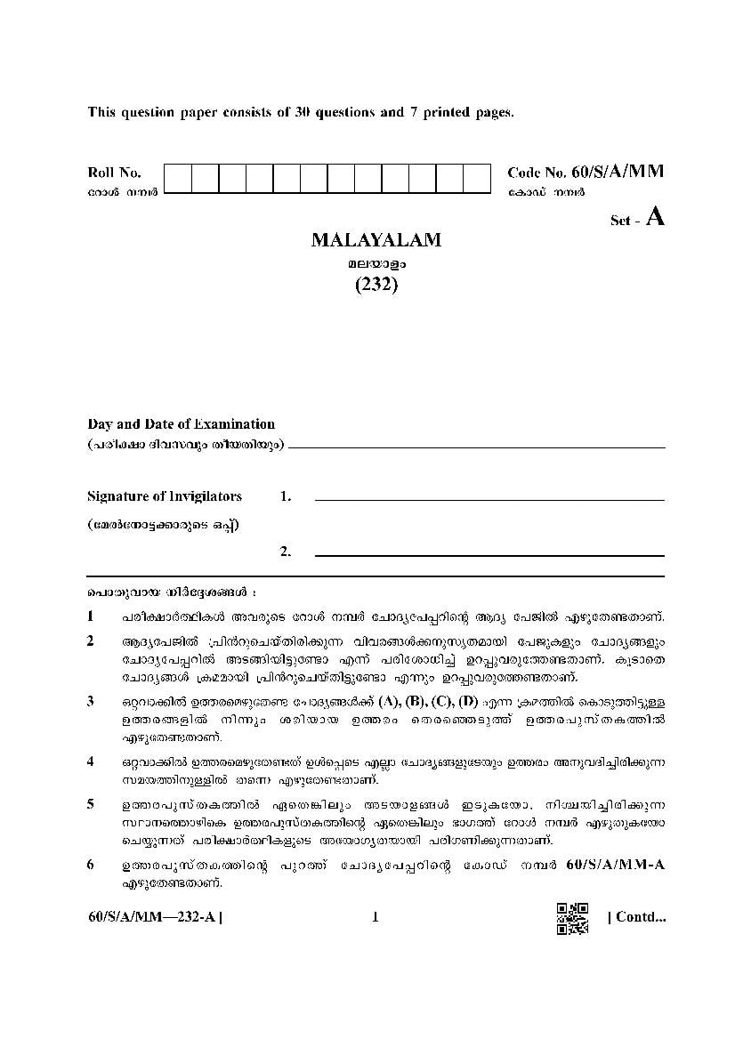 NIOS Class 10 Question Paper 2021 (Jan Feb) Malayalam - Page 1