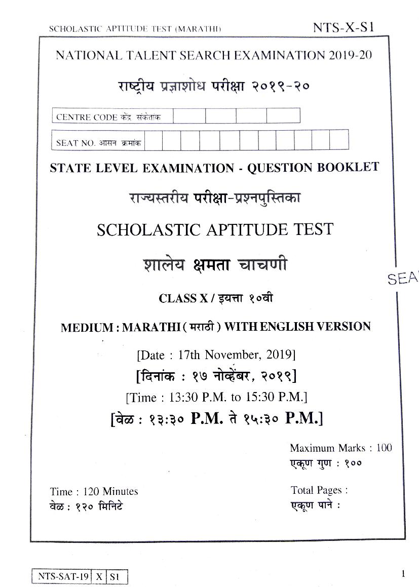Maharashtra NTSE 2019-20 Question Paper SAT - Page 1
