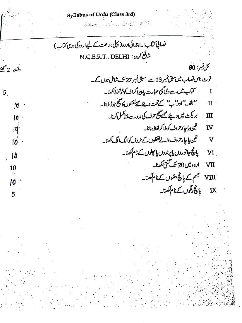 PSEB 3rd Class Syllabus 2023 Urdu - Page 1