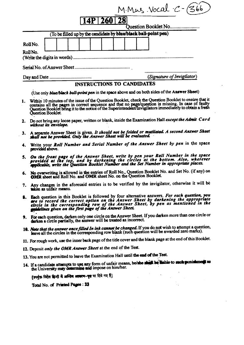 BHU PET 2014 Question Paper M.Mus. Vocal - Page 1