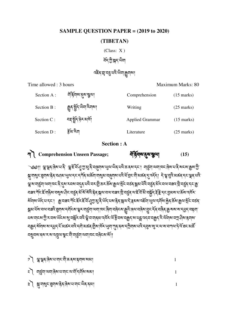 CBSE Class 10 Sample Paper 2020 for Tibetan - Page 1