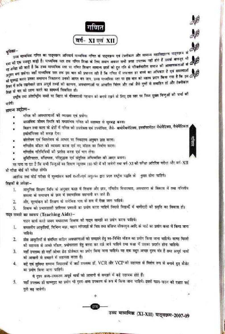 Bihar Board Class 11th 12th Syllabus Maths - Page 1