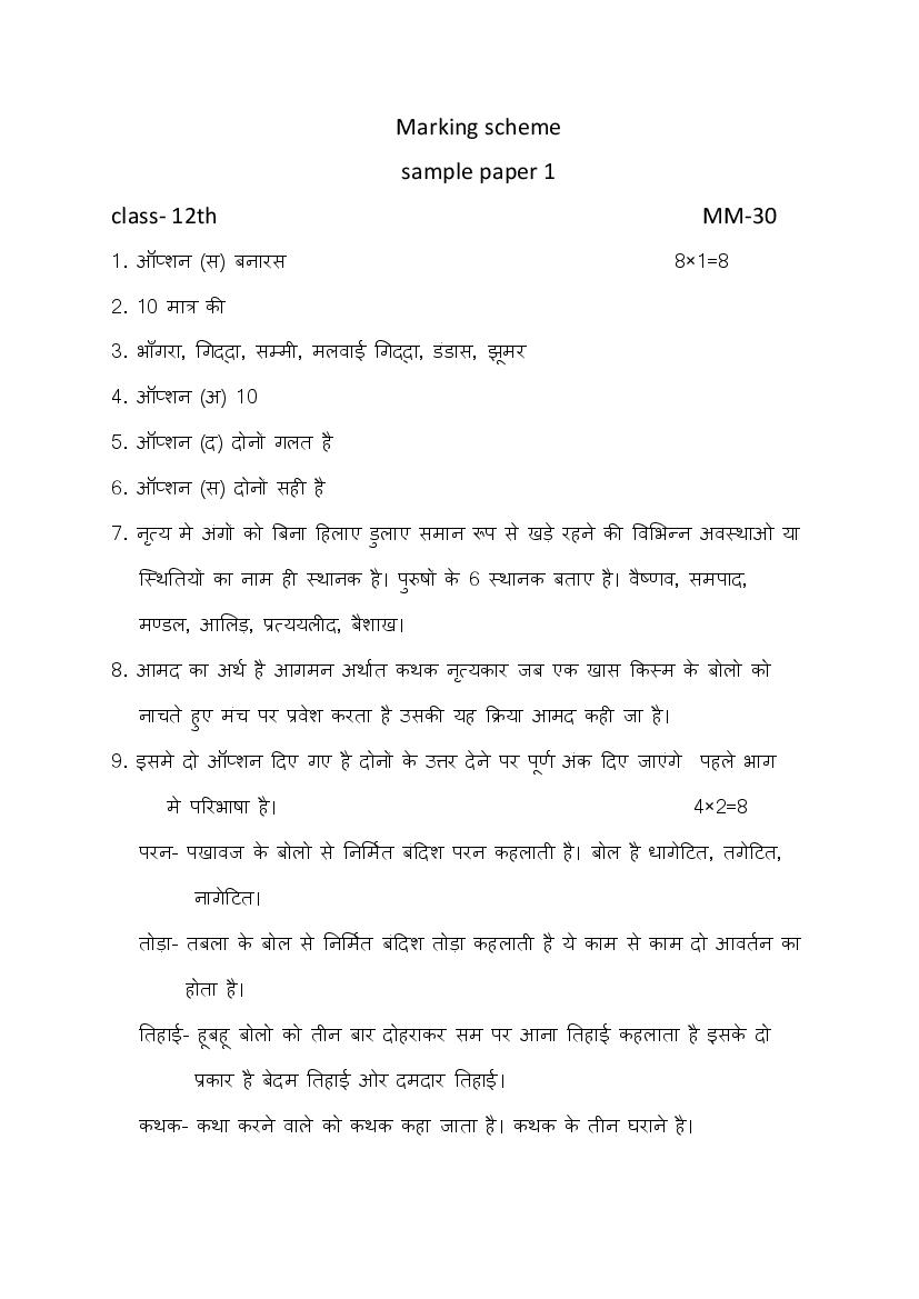 HBSE Class 12 Sample Paper 2026 Answers Dance - Page 1
