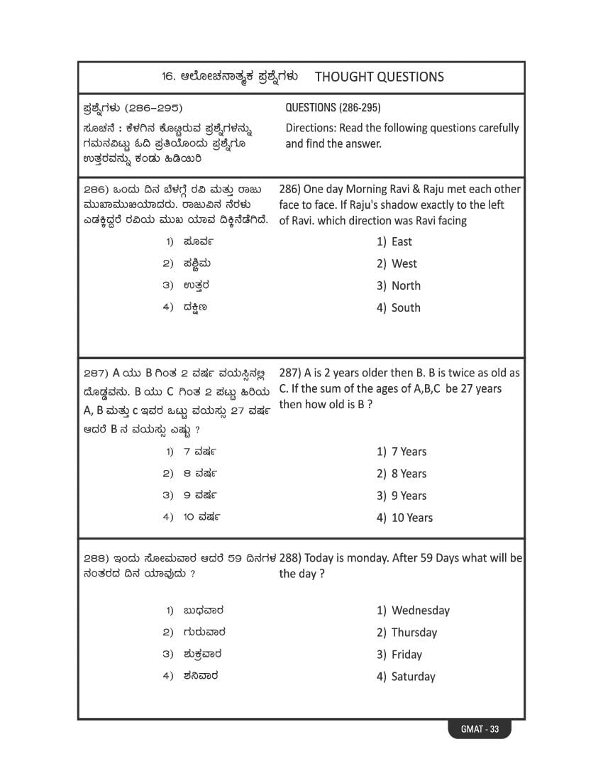 Karnataka NMMS Study Material (PDF) – MAT and SAT Science, Maths, Social Science