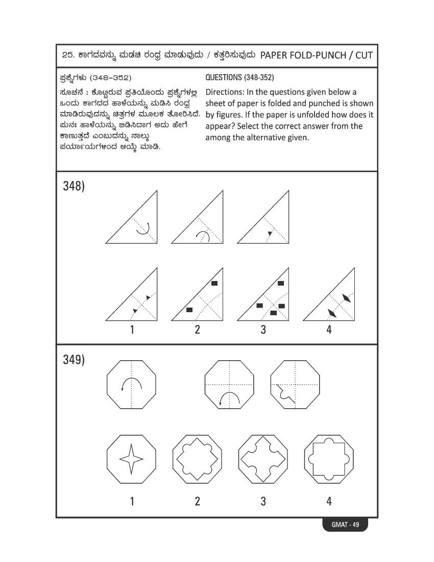 Karnataka NMMS Study Material (PDF) – MAT and SAT Science, Maths, Social Science