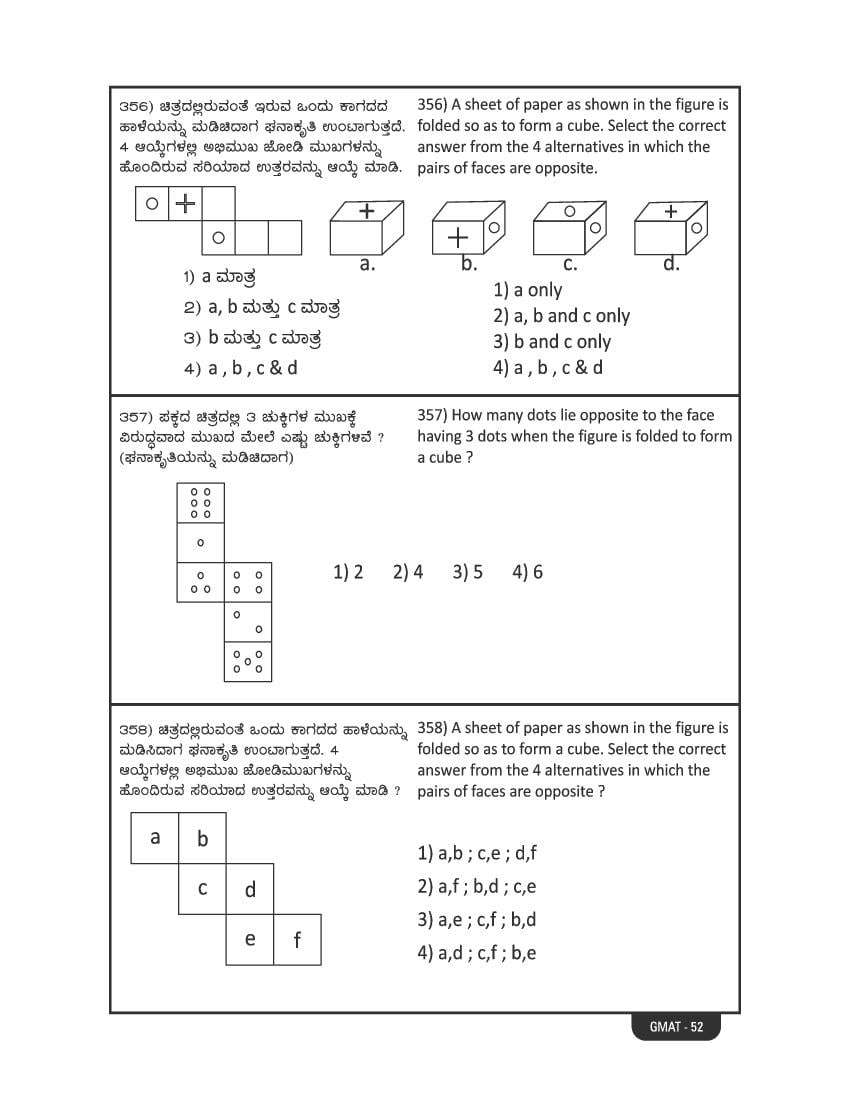 Karnataka NMMS Study Material (PDF) – MAT and SAT Science, Maths, Social Science